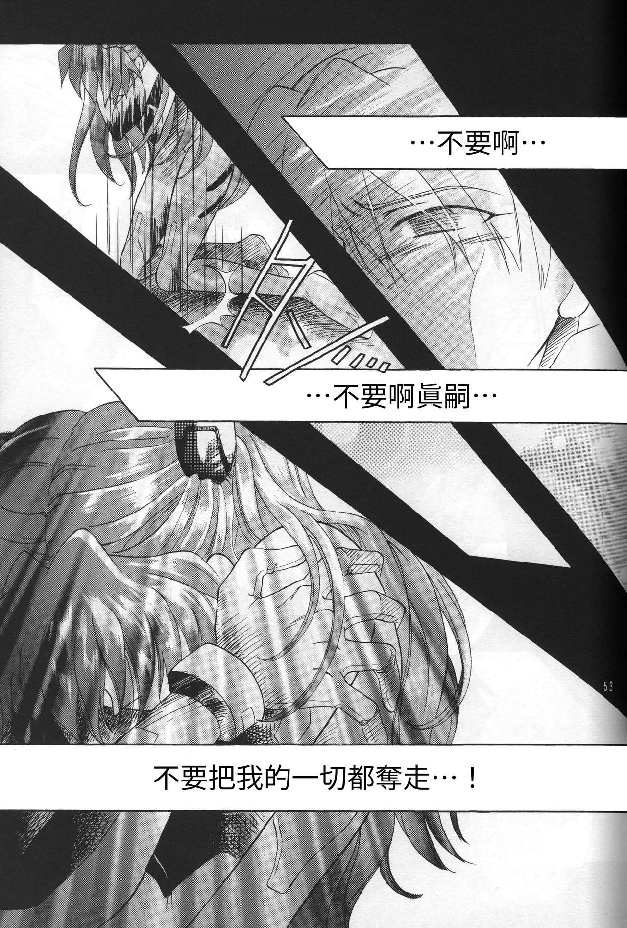 PEPPY ANGEL GRAN, Sakuratsuki Rin THE PARADISE LOST Episode 07 Neon Genesis Evangelion Chinese - Image 53