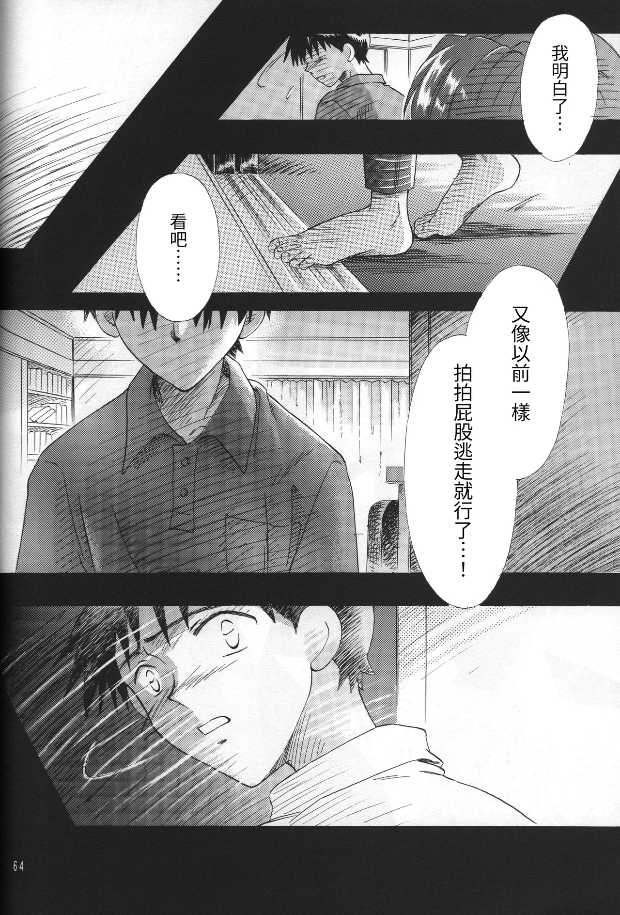 PEPPY ANGEL GRAN, Sakuratsuki Rin THE PARADISE LOST Episode 07 Neon Genesis Evangelion Chinese - Image 64