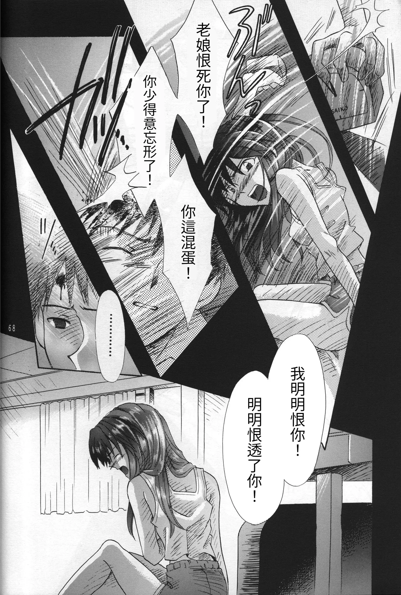 PEPPY ANGEL GRAN, Sakuratsuki Rin THE PARADISE LOST Episode 07 Neon Genesis Evangelion Chinese - Image 68