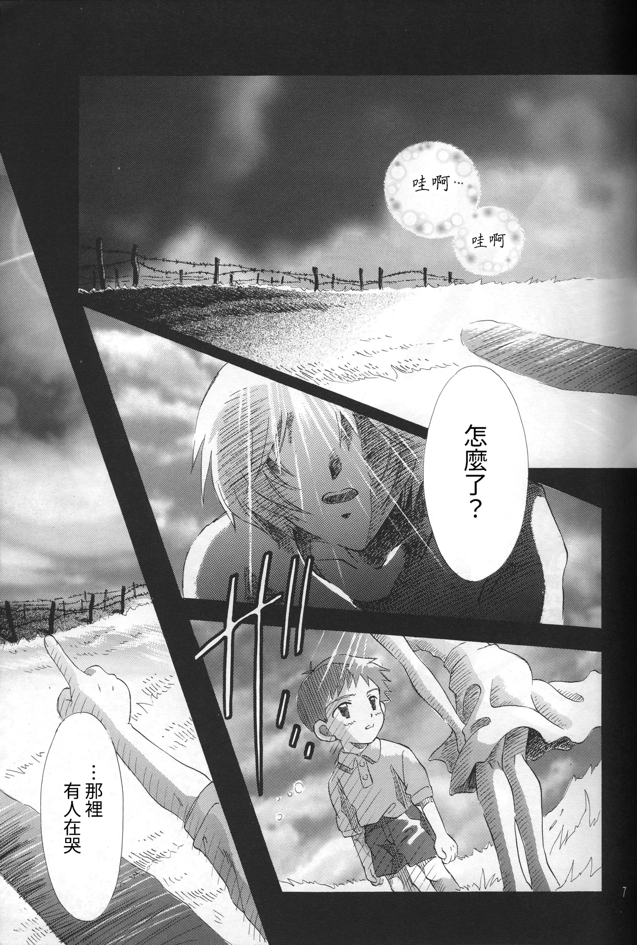 PEPPY ANGEL GRAN, Sakuratsuki Rin THE PARADISE LOST Episode 07 Neon Genesis Evangelion Chinese - Image 7