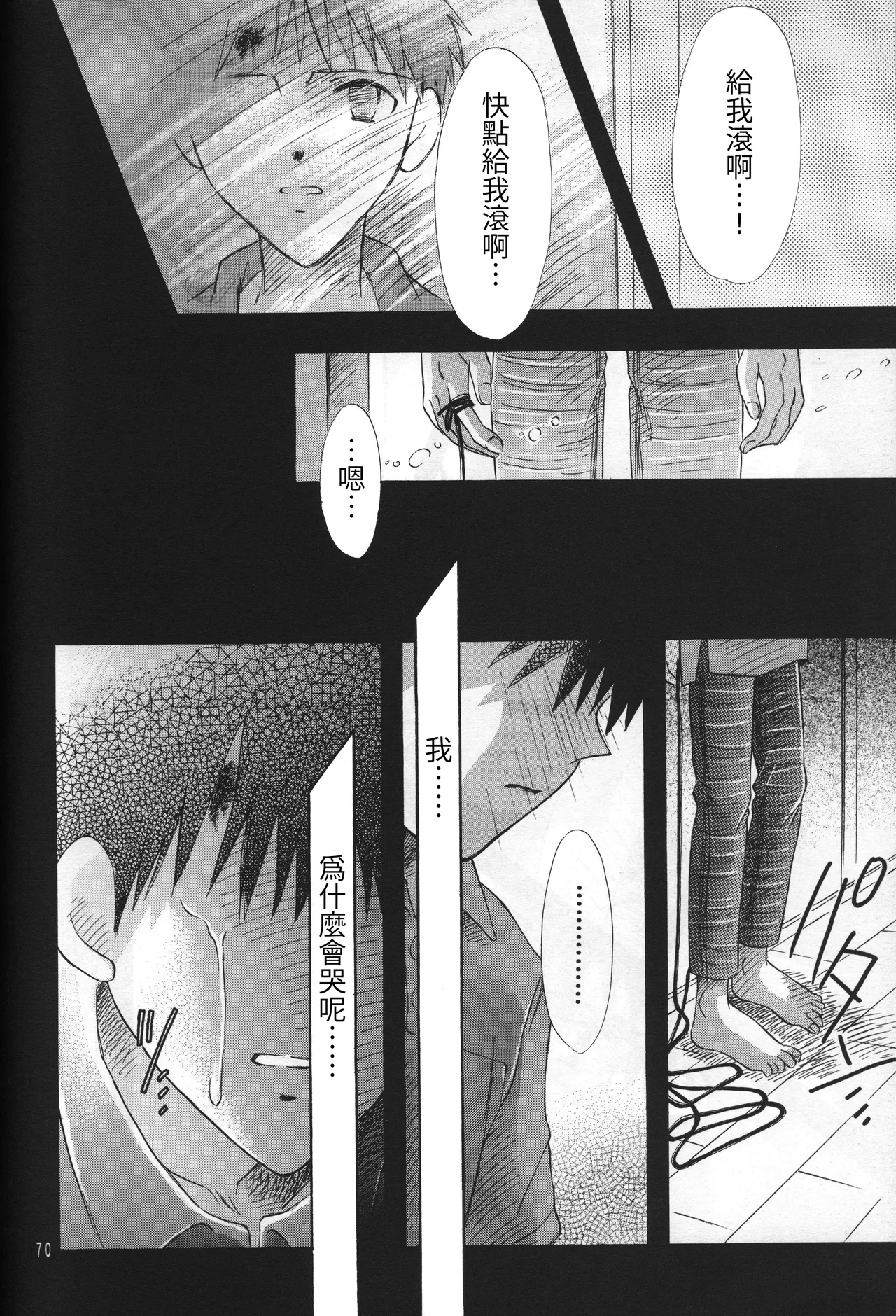 PEPPY ANGEL GRAN, Sakuratsuki Rin THE PARADISE LOST Episode 07 Neon Genesis Evangelion Chinese - Image 70