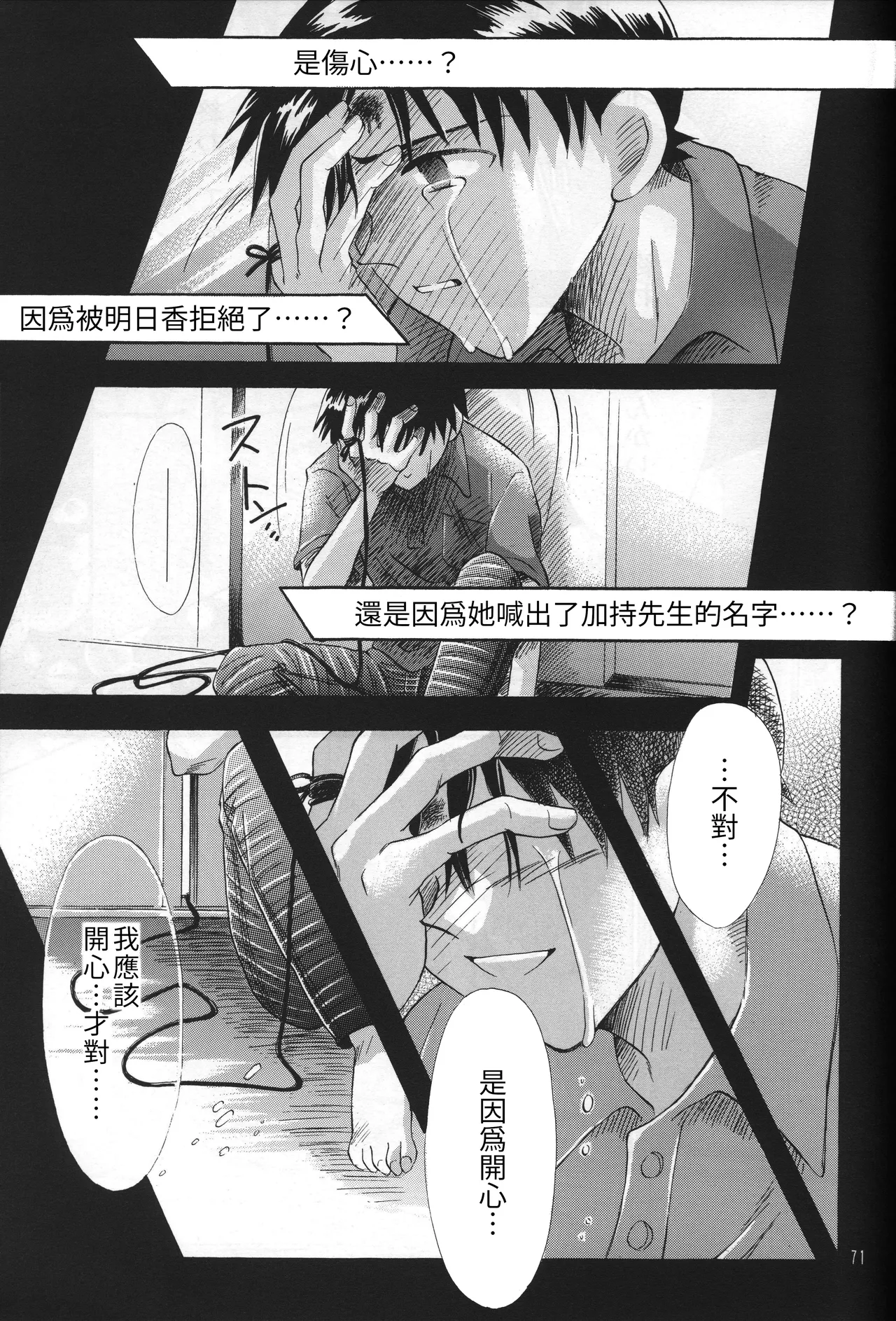 PEPPY ANGEL GRAN, Sakuratsuki Rin THE PARADISE LOST Episode 07 Neon Genesis Evangelion Chinese - Image 71