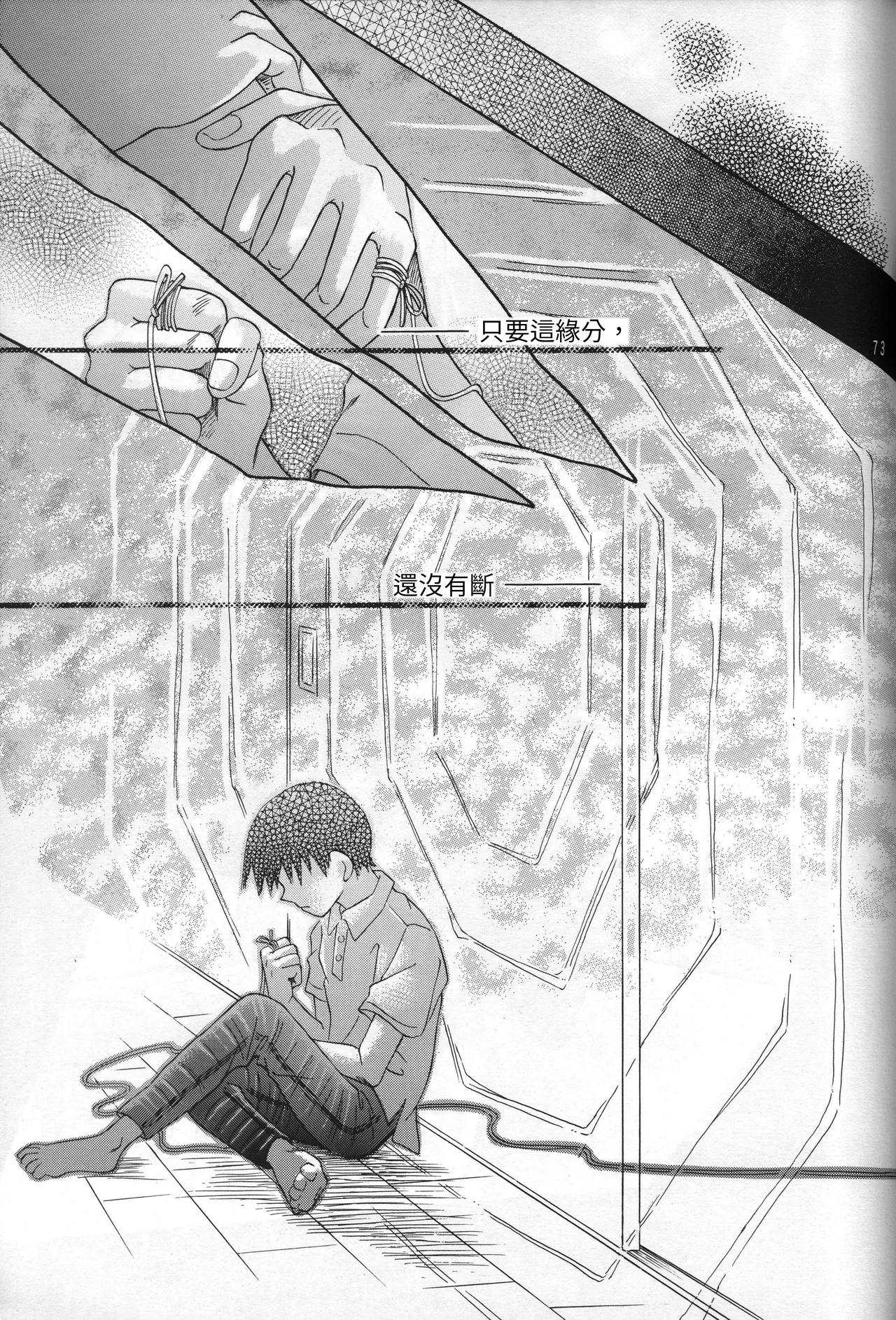 PEPPY ANGEL GRAN, Sakuratsuki Rin THE PARADISE LOST Episode 07 Neon Genesis Evangelion Chinese - Image 73