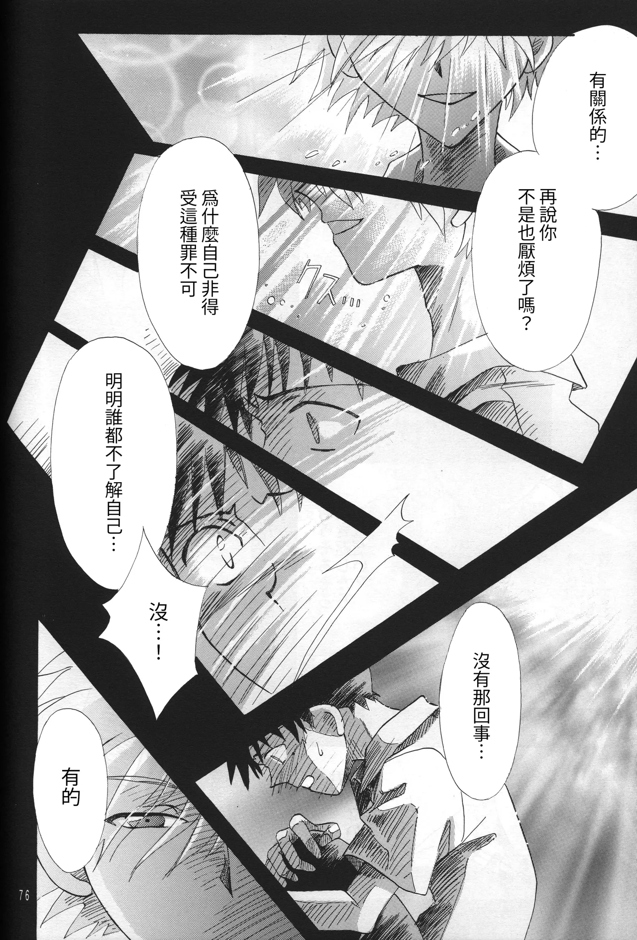 PEPPY ANGEL GRAN, Sakuratsuki Rin THE PARADISE LOST Episode 07 Neon Genesis Evangelion Chinese - Image 76