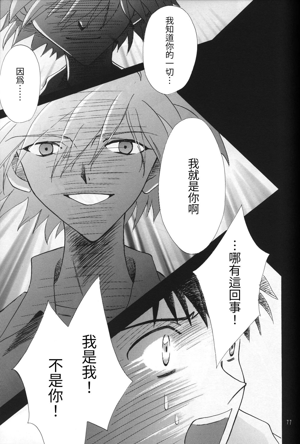 PEPPY ANGEL GRAN, Sakuratsuki Rin THE PARADISE LOST Episode 07 Neon Genesis Evangelion Chinese - Image 77