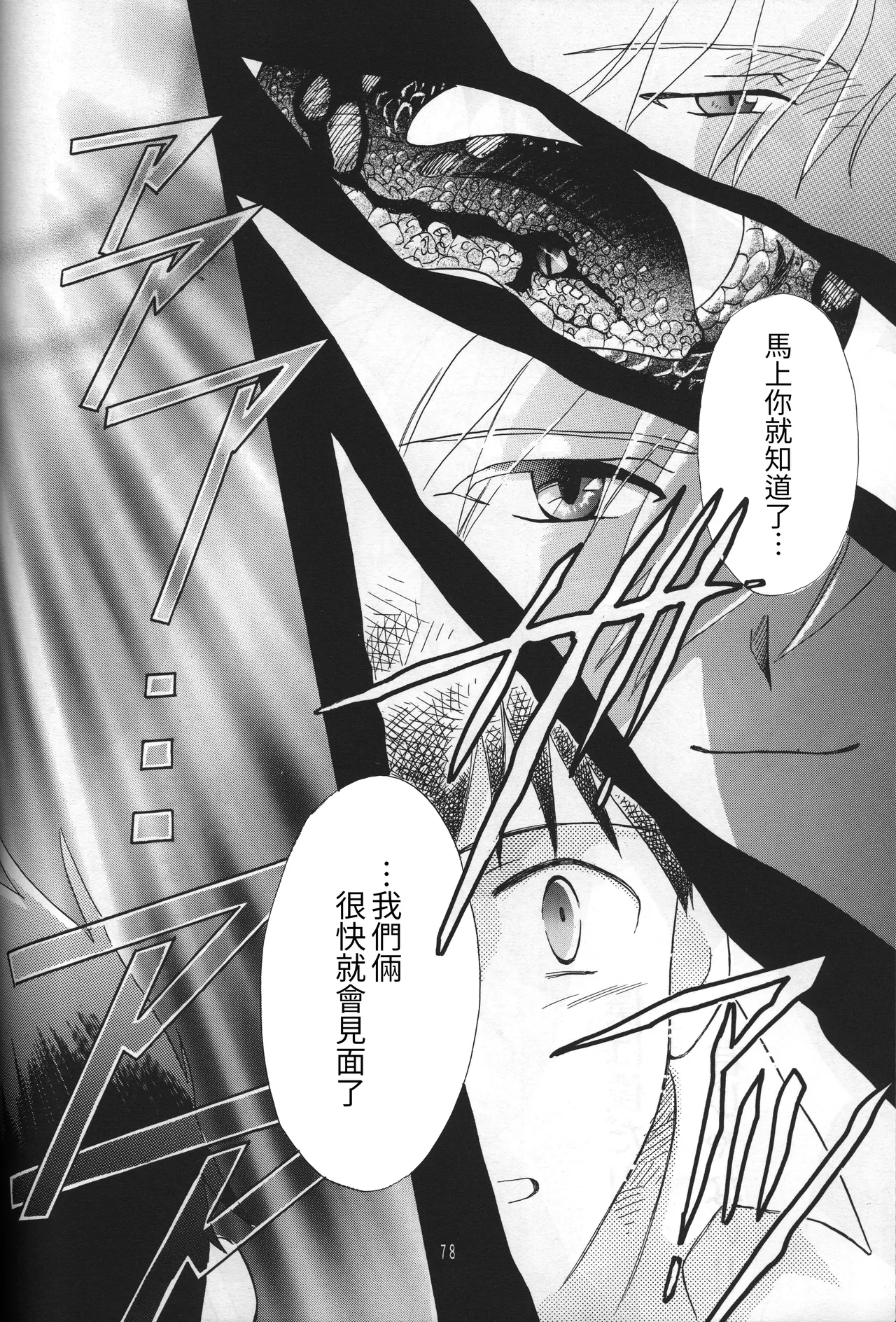 PEPPY ANGEL GRAN, Sakuratsuki Rin THE PARADISE LOST Episode 07 Neon Genesis Evangelion Chinese - Image 78