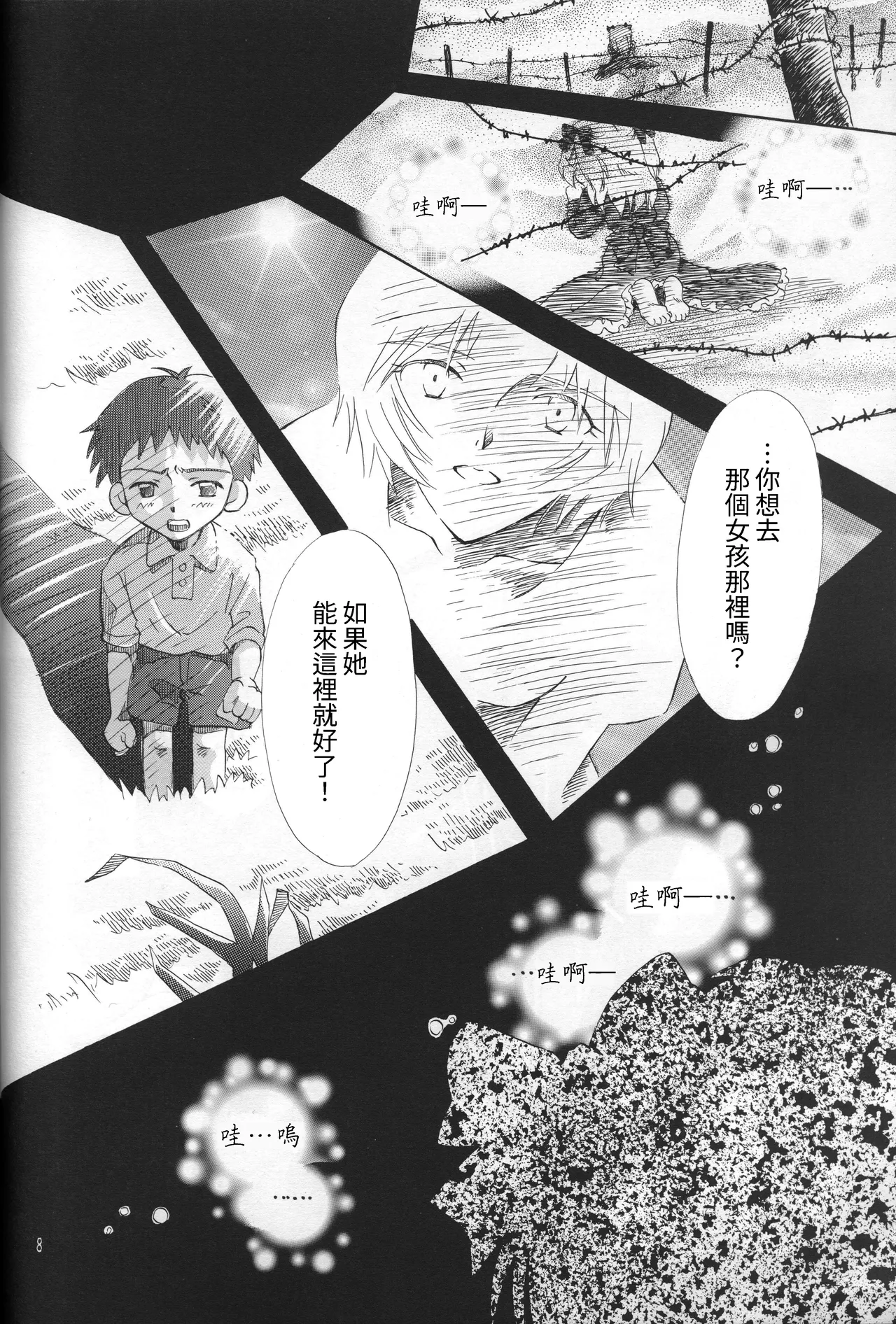 PEPPY ANGEL GRAN, Sakuratsuki Rin THE PARADISE LOST Episode 07 Neon Genesis Evangelion Chinese - Image 8