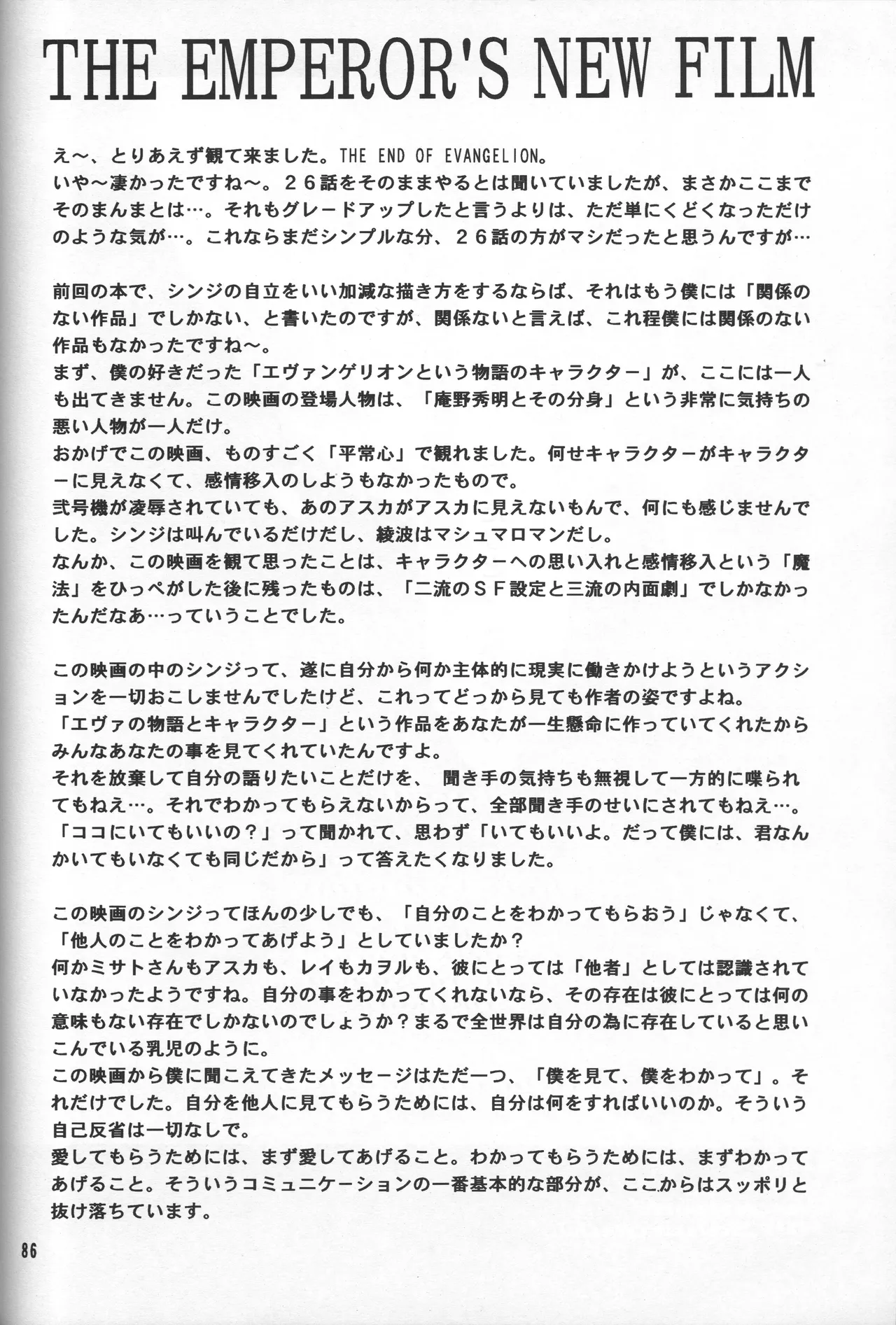 PEPPY ANGEL GRAN, Sakuratsuki Rin THE PARADISE LOST Episode 07 Neon Genesis Evangelion Chinese - Image 86