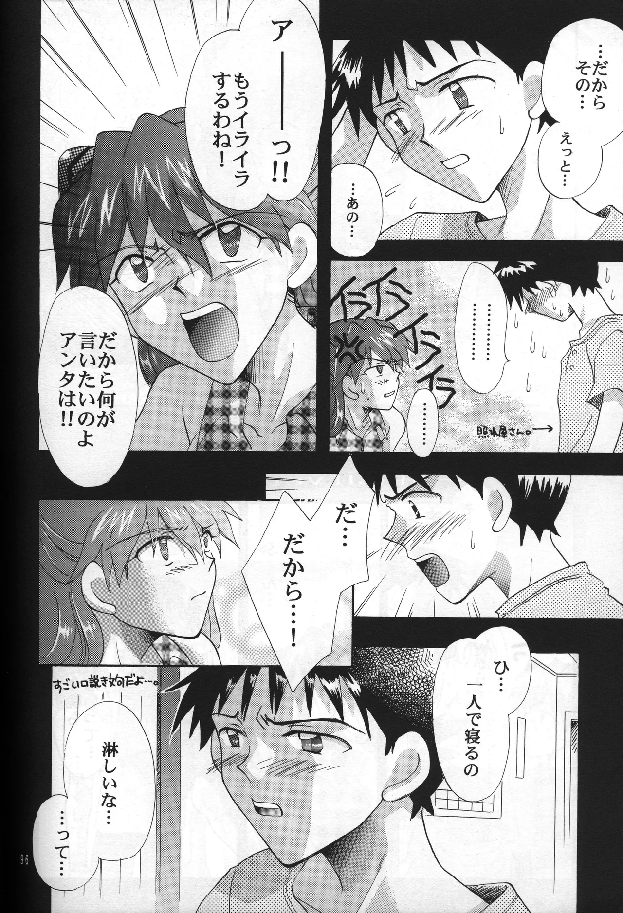 PEPPY ANGEL GRAN, Sakuratsuki Rin THE PARADISE LOST Episode 07 Neon Genesis Evangelion Chinese - Image 96