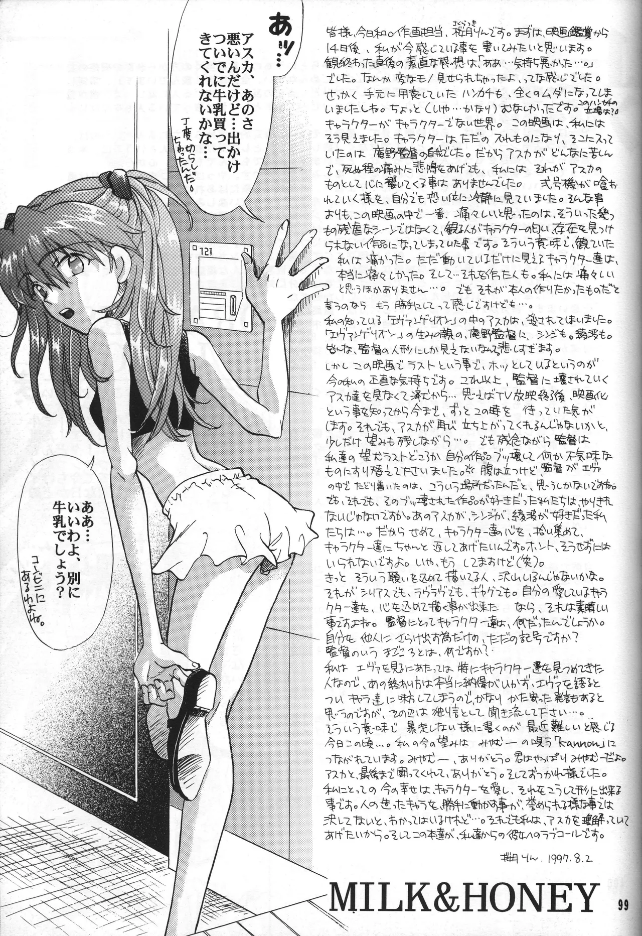PEPPY ANGEL GRAN, Sakuratsuki Rin THE PARADISE LOST Episode 07 Neon Genesis Evangelion Chinese - Image 99
