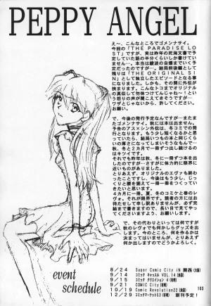 PEPPY ANGEL GRAN, Sakuratsuki Rin THE PARADISE LOST Episode 07 Neon Genesis Evangelion Chinese - Page 103