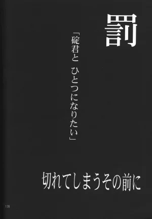 PEPPY ANGEL GRAN, Sakuratsuki Rin THE PARADISE LOST Episode 07 Neon Genesis Evangelion Chinese - Page 108