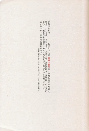 PEPPY ANGEL GRAN, Sakuratsuki Rin THE PARADISE LOST Episode 07 Neon Genesis Evangelion Chinese - Page 2