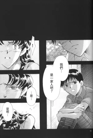 PEPPY ANGEL GRAN, Sakuratsuki Rin THE PARADISE LOST Episode 07 Neon Genesis Evangelion Chinese - Page 43