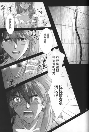 PEPPY ANGEL GRAN, Sakuratsuki Rin THE PARADISE LOST Episode 07 Neon Genesis Evangelion Chinese - Page 49