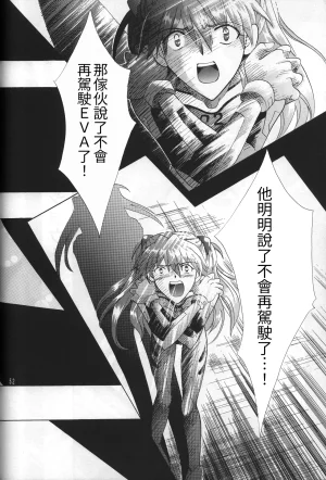 PEPPY ANGEL GRAN, Sakuratsuki Rin THE PARADISE LOST Episode 07 Neon Genesis Evangelion Chinese - Page 52