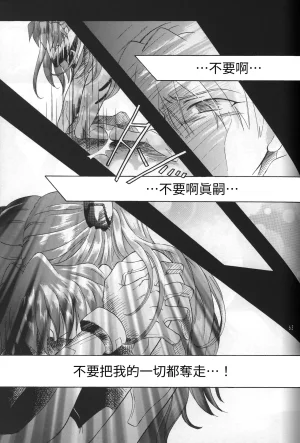 PEPPY ANGEL GRAN, Sakuratsuki Rin THE PARADISE LOST Episode 07 Neon Genesis Evangelion Chinese - Page 53