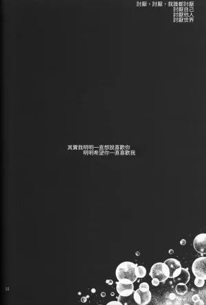 PEPPY ANGEL GRAN, Sakuratsuki Rin THE PARADISE LOST Episode 07 Neon Genesis Evangelion Chinese - Page 56