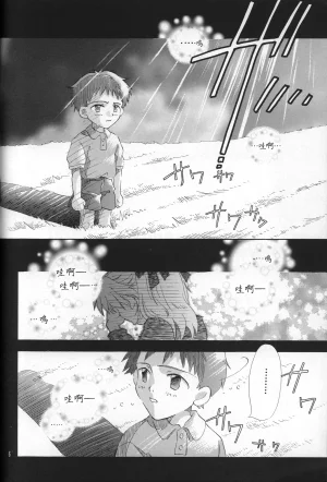 PEPPY ANGEL GRAN, Sakuratsuki Rin THE PARADISE LOST Episode 07 Neon Genesis Evangelion Chinese - Page 6