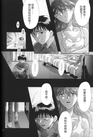 PEPPY ANGEL GRAN, Sakuratsuki Rin THE PARADISE LOST Episode 07 Neon Genesis Evangelion Chinese - Page 60
