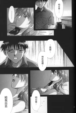PEPPY ANGEL GRAN, Sakuratsuki Rin THE PARADISE LOST Episode 07 Neon Genesis Evangelion Chinese - Page 61