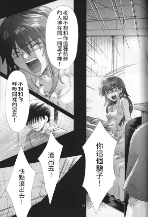 PEPPY ANGEL GRAN, Sakuratsuki Rin THE PARADISE LOST Episode 07 Neon Genesis Evangelion Chinese - Page 63