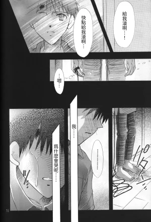PEPPY ANGEL GRAN, Sakuratsuki Rin THE PARADISE LOST Episode 07 Neon Genesis Evangelion Chinese - Page 70