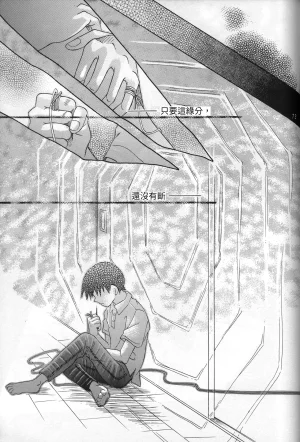 PEPPY ANGEL GRAN, Sakuratsuki Rin THE PARADISE LOST Episode 07 Neon Genesis Evangelion Chinese - Page 73