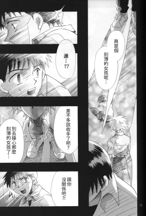 PEPPY ANGEL GRAN, Sakuratsuki Rin THE PARADISE LOST Episode 07 Neon Genesis Evangelion Chinese - Page 75