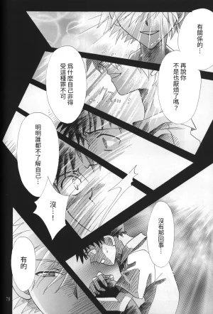 PEPPY ANGEL GRAN, Sakuratsuki Rin THE PARADISE LOST Episode 07 Neon Genesis Evangelion Chinese - Page 76