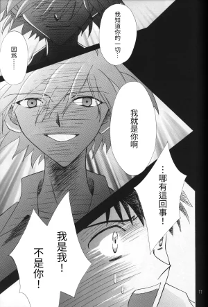 PEPPY ANGEL GRAN, Sakuratsuki Rin THE PARADISE LOST Episode 07 Neon Genesis Evangelion Chinese - Page 77