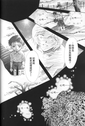PEPPY ANGEL GRAN, Sakuratsuki Rin THE PARADISE LOST Episode 07 Neon Genesis Evangelion Chinese - Page 8