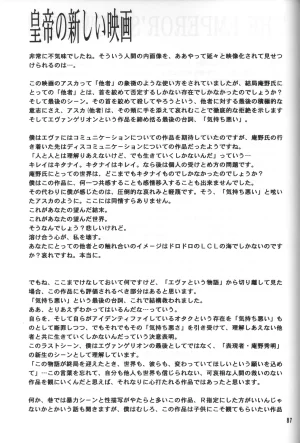 PEPPY ANGEL GRAN, Sakuratsuki Rin THE PARADISE LOST Episode 07 Neon Genesis Evangelion Chinese - Page 87