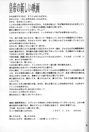 PEPPY ANGEL GRAN, Sakuratsuki Rin THE PARADISE LOST Episode 07 Neon Genesis Evangelion Chinese - Page 89