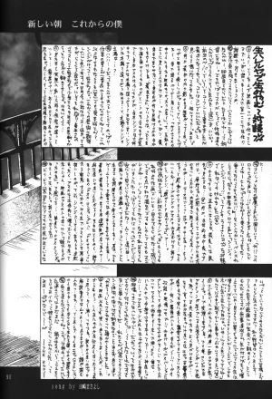 PEPPY ANGEL GRAN, Sakuratsuki Rin THE PARADISE LOST Episode 07 Neon Genesis Evangelion Chinese - Page 90
