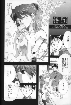 PEPPY ANGEL GRAN, Sakuratsuki Rin THE PARADISE LOST Episode 07 Neon Genesis Evangelion Chinese - Page 92