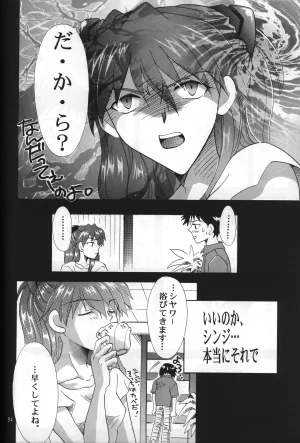 PEPPY ANGEL GRAN, Sakuratsuki Rin THE PARADISE LOST Episode 07 Neon Genesis Evangelion Chinese - Page 94