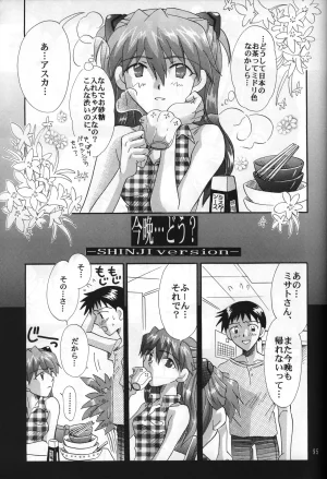 PEPPY ANGEL GRAN, Sakuratsuki Rin THE PARADISE LOST Episode 07 Neon Genesis Evangelion Chinese - Page 95
