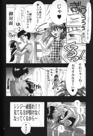 PEPPY ANGEL GRAN, Sakuratsuki Rin THE PARADISE LOST Episode 07 Neon Genesis Evangelion Chinese - Page 98