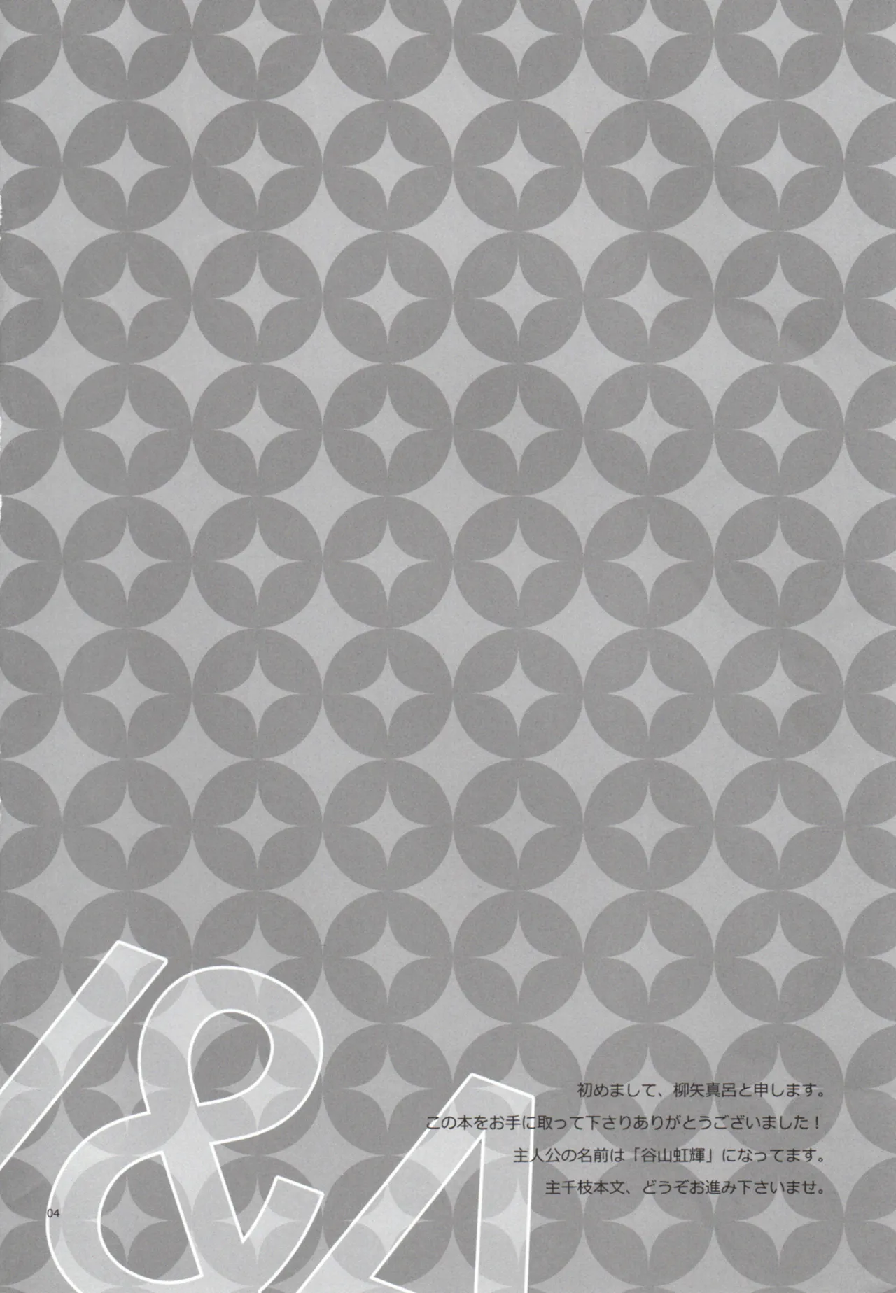 Persona 4 One Day, Chie and I Had a Fight Yanagiya Maro English Morally Bankrupt Wizard Translations - Image 4