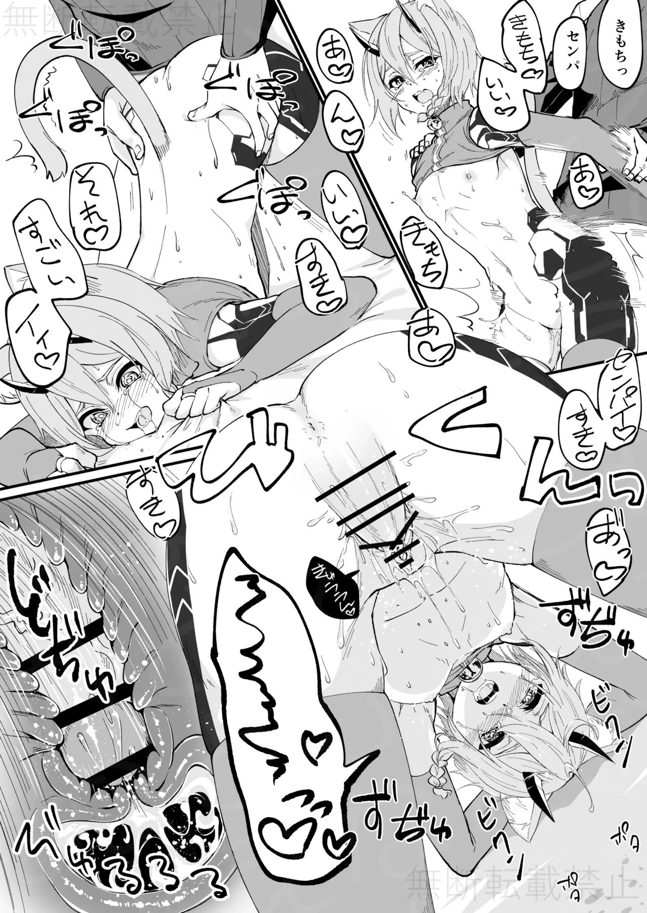 えむなどと イオが幻創された話 Phantasy Star Online 2 Digital - Image 13