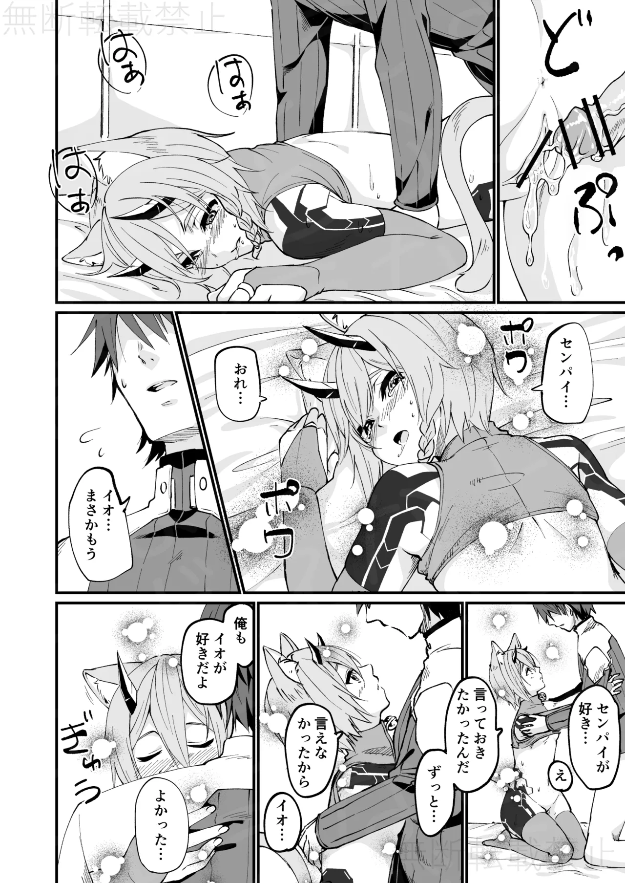 えむなどと イオが幻創された話 Phantasy Star Online 2 Digital - Image 14