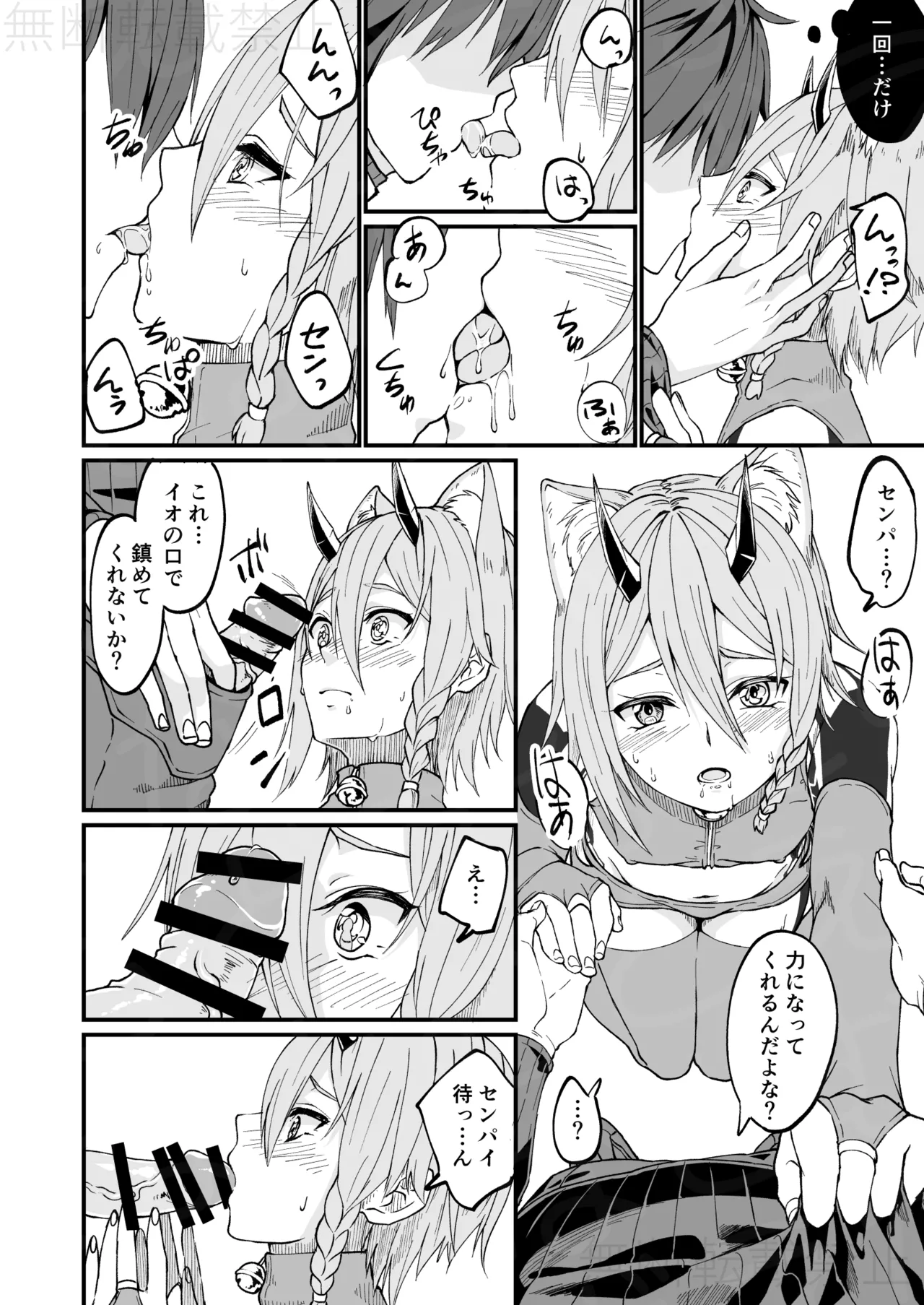 えむなどと イオが幻創された話 Phantasy Star Online 2 Digital - Image 4