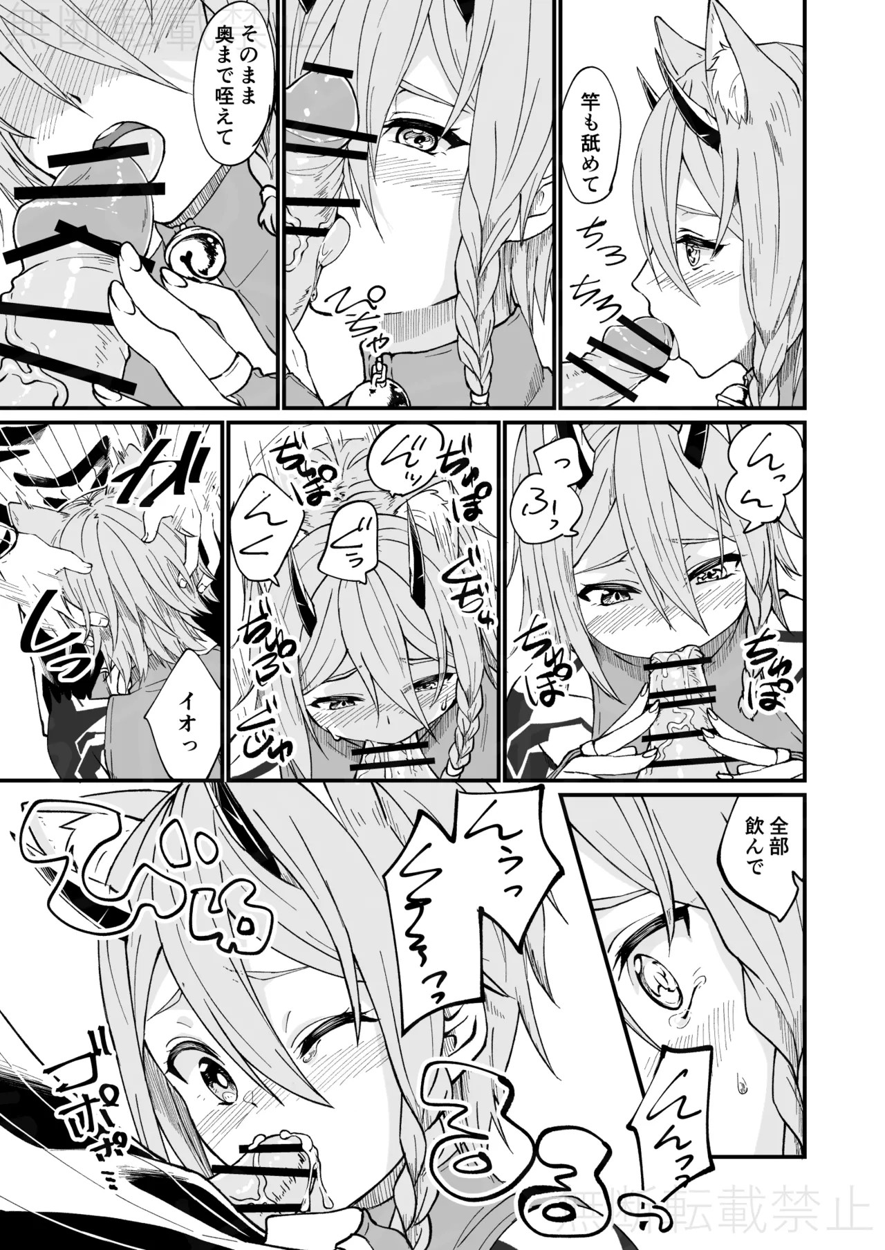 えむなどと イオが幻創された話 Phantasy Star Online 2 Digital - Image 5