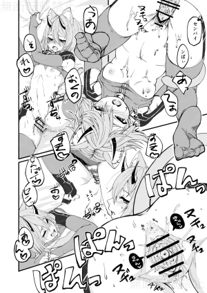 えむなどと イオが幻創された話 Phantasy Star Online 2 Digital - Page 12