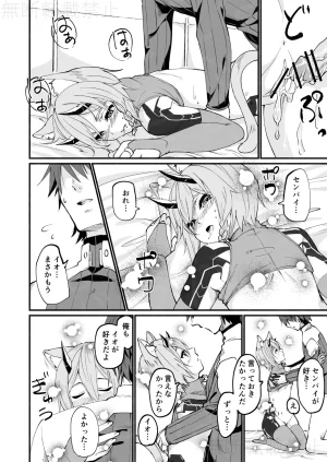 えむなどと イオが幻創された話 Phantasy Star Online 2 Digital - Page 14