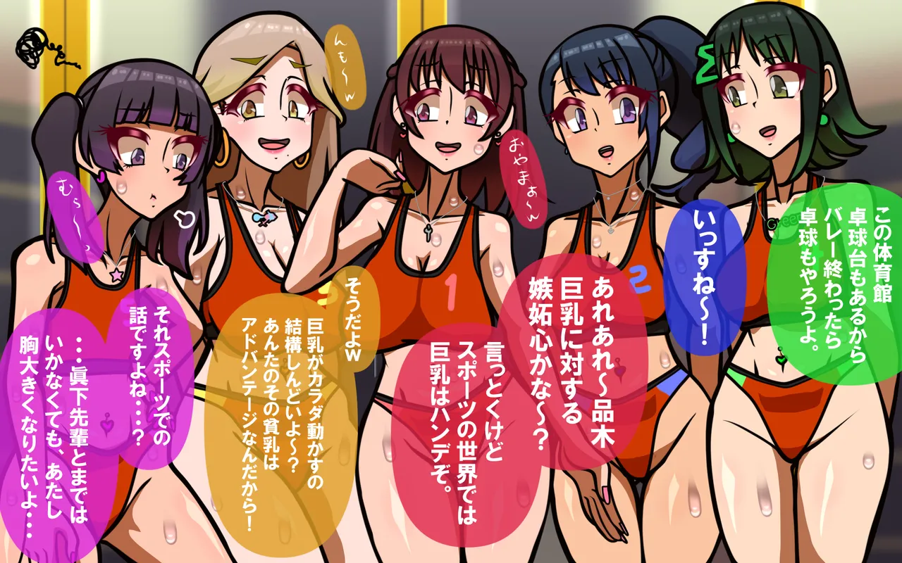 しればしるほどPHASEⅣ合宿 - Image 111