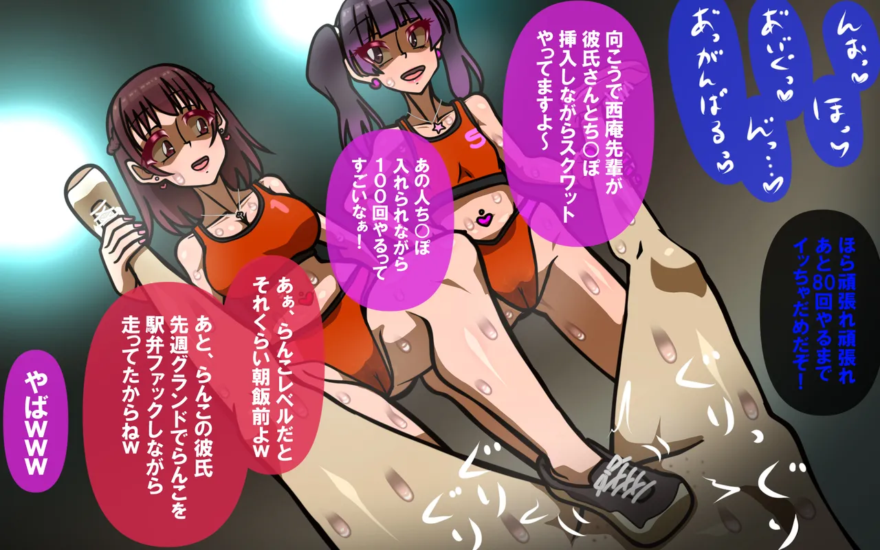 しればしるほどPHASEⅣ合宿 - Image 114