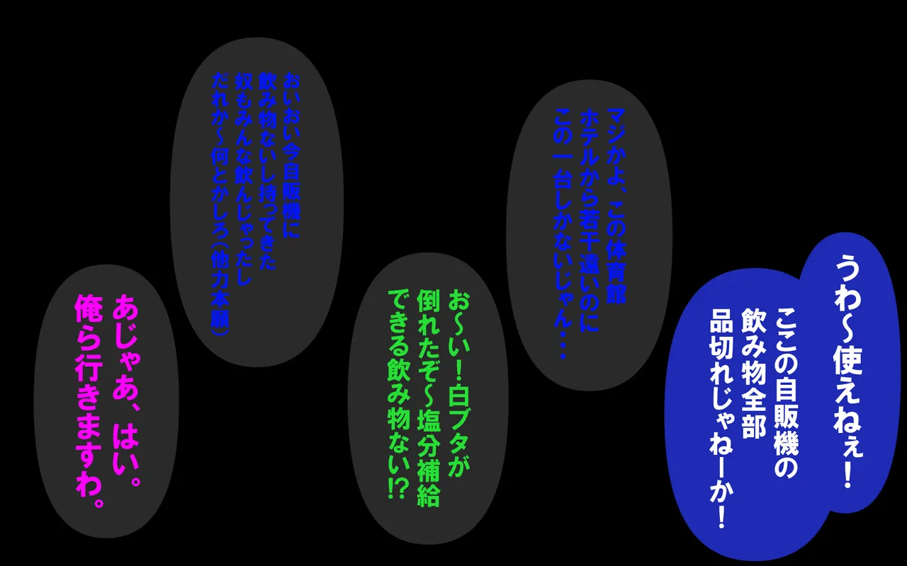 しればしるほどPHASEⅣ合宿 - Image 125