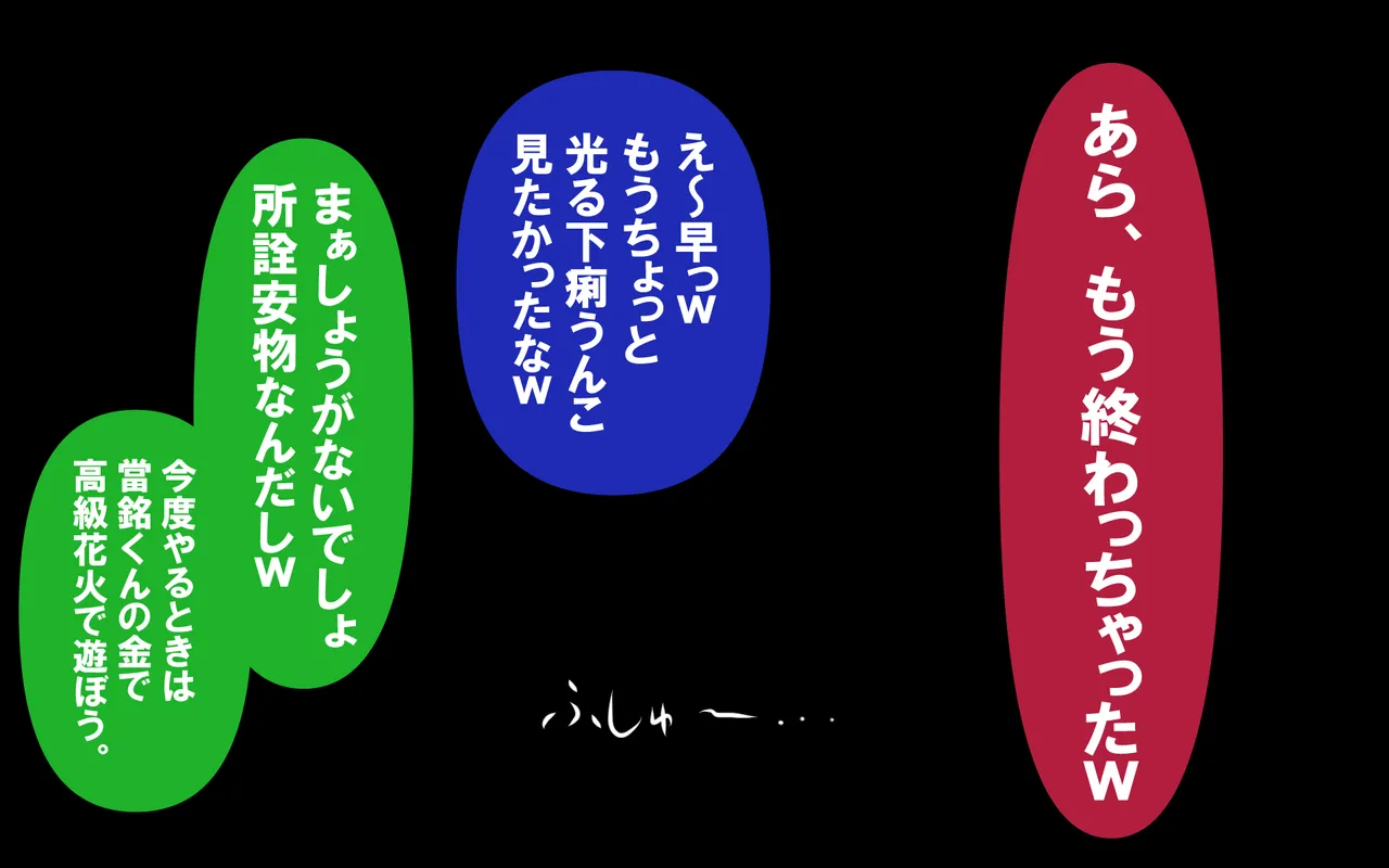 しればしるほどPHASEⅣ合宿 - Image 171